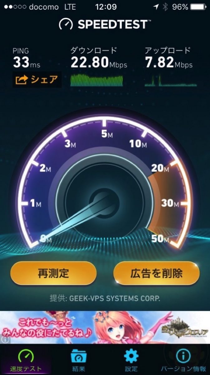 LINE-Mobile-speed-test-scores-13.jpg