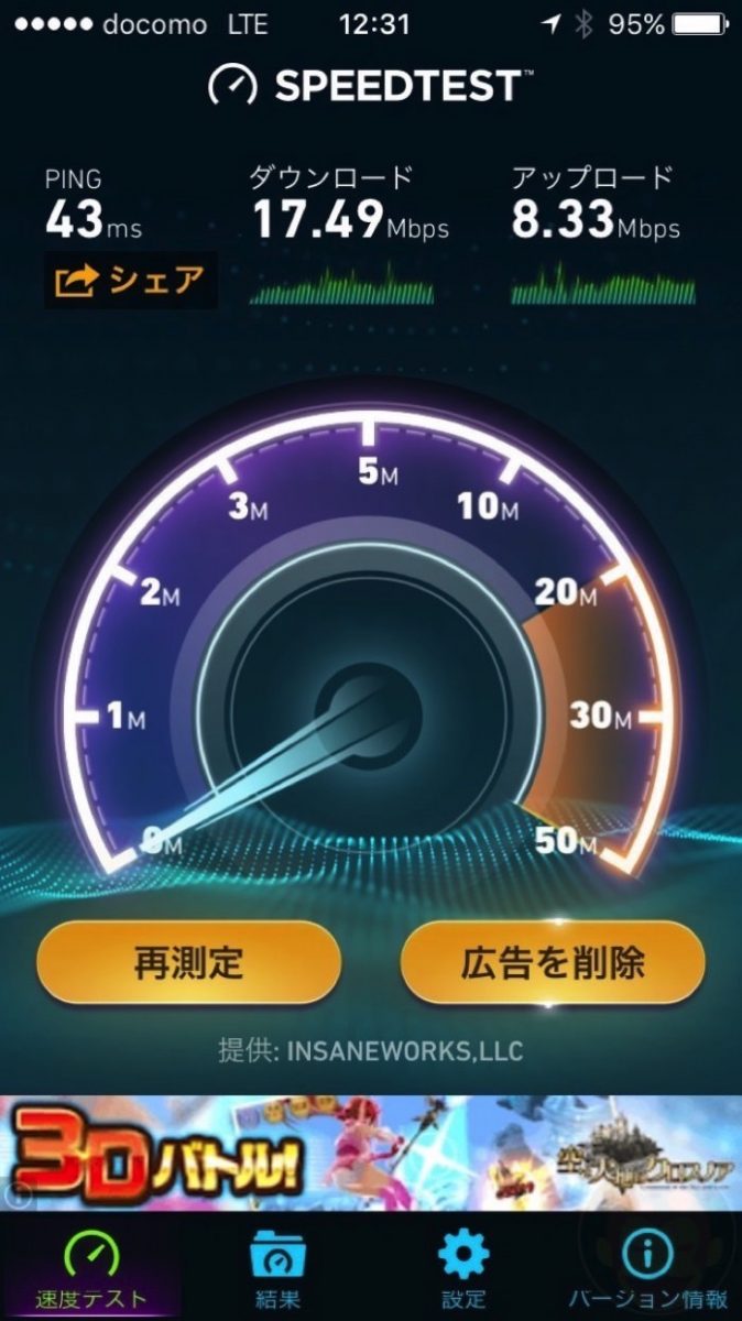 LINE-Mobile-speed-test-scores-14.jpg