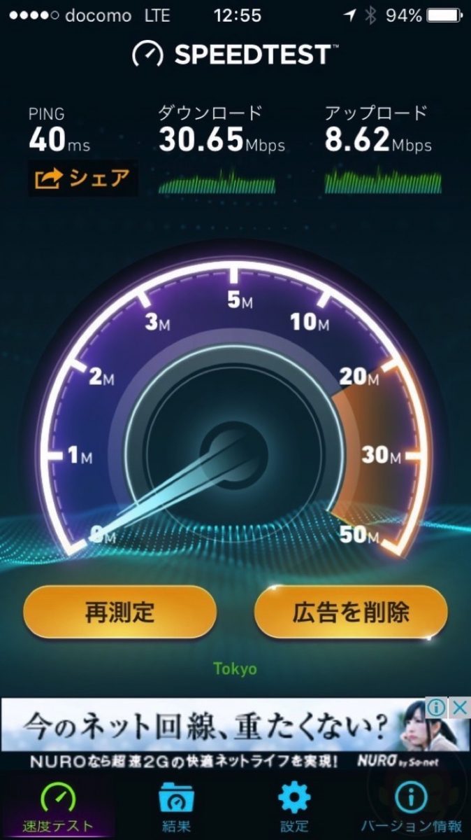 LINE-Mobile-speed-test-scores-15.jpg
