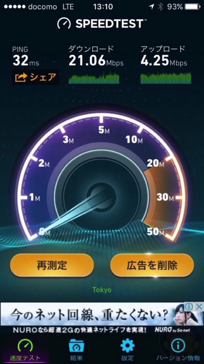LINE-Mobile-speed-test-scores-16.jpg