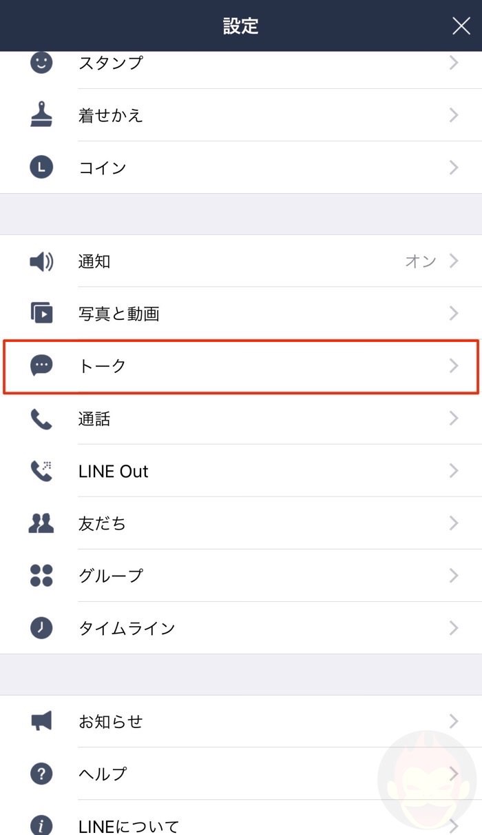 LINE-Talk-Backup-02