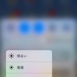 iOS-10-Tidbits-02.jpg