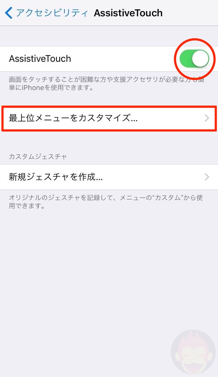 Iphone 7のシャッター音 スクショ音を消す裏技が便利 設定方法 ゴリミー