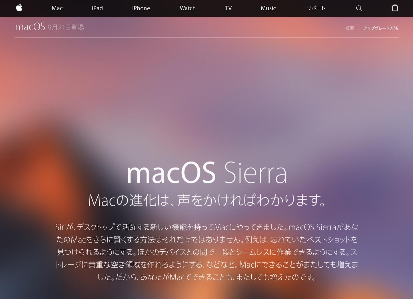 macos-sierra-update.png