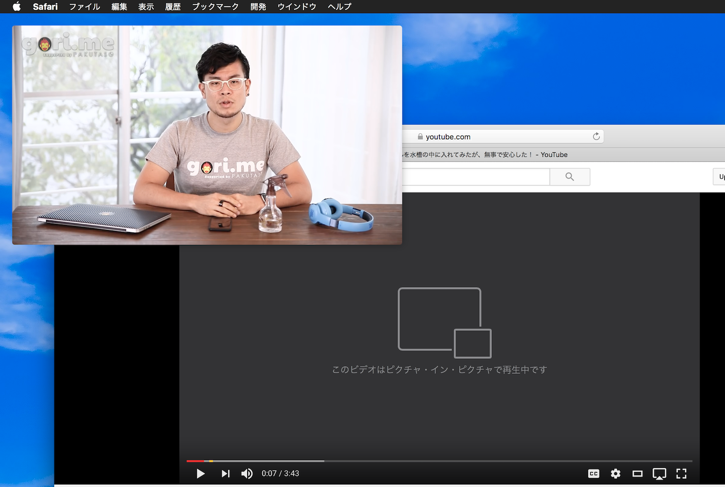 picture-in-picture-sierra-youtube-1.png