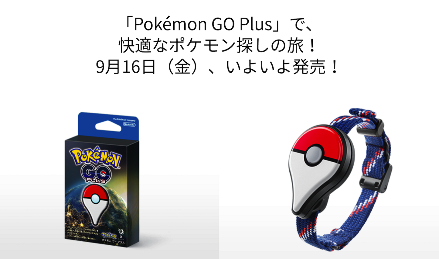 pokemon-go-plus.png