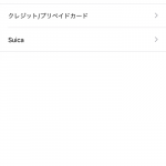 How-to-Add-Suica-Apple-Pay-to-iPhone7-04.PNG