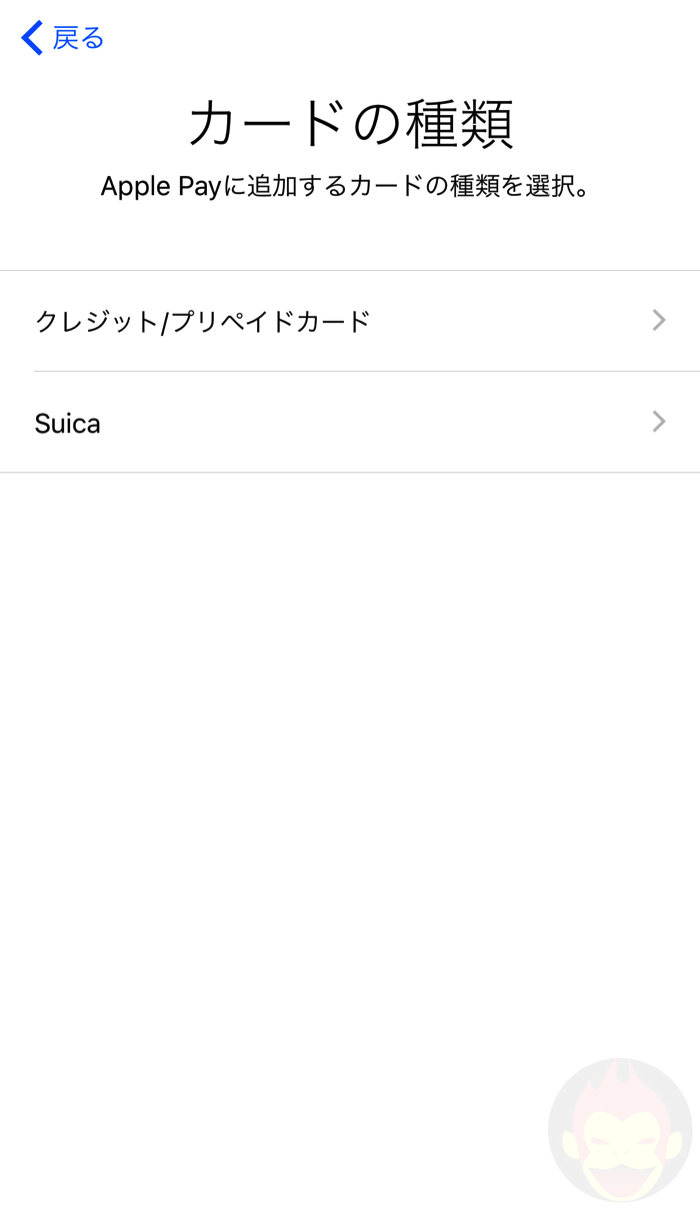 How-to-Add-Suica-Apple-Pay-to-iPhone7-04.PNG