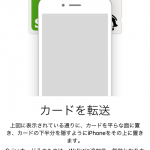 How-to-Add-Suica-Apple-Pay-to-iPhone7-07.PNG