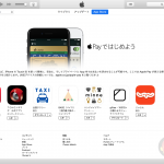 Lets-Start-Apple-Pay-01.png
