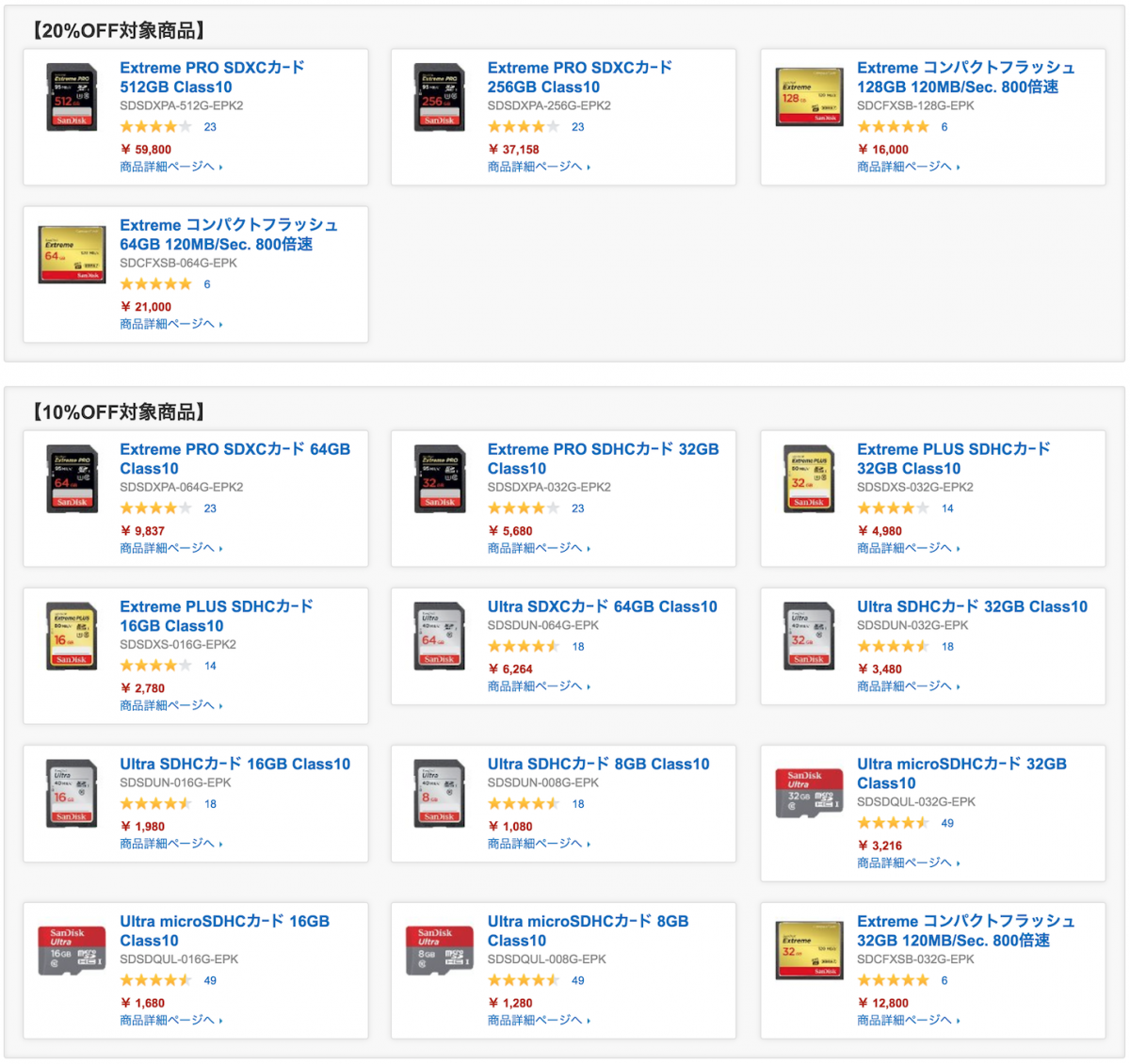 sandisk-sale