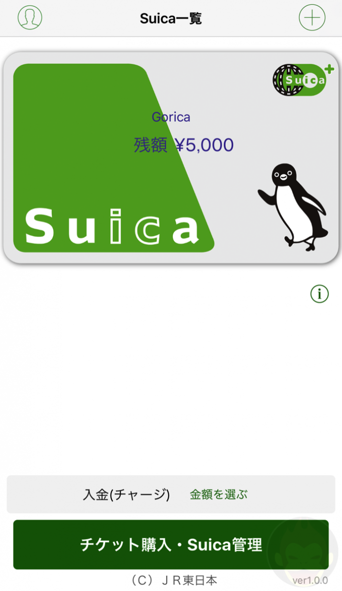 Suica-App-Auto-Charge-02.PNG