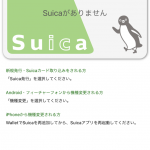 Suica-App-New-Card-01.PNG