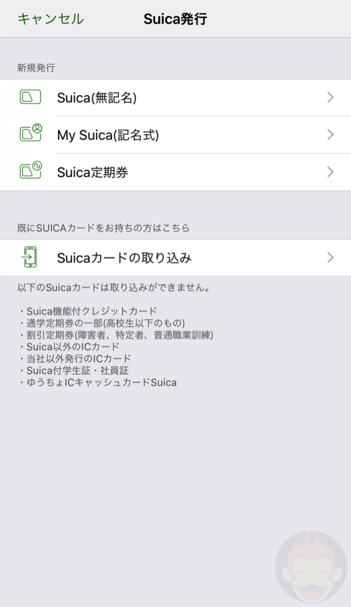 Suica-App-New-Card-02.PNG