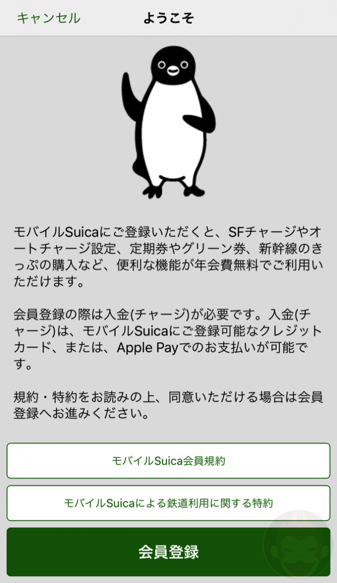 Suica-App-New-Card-03.PNG