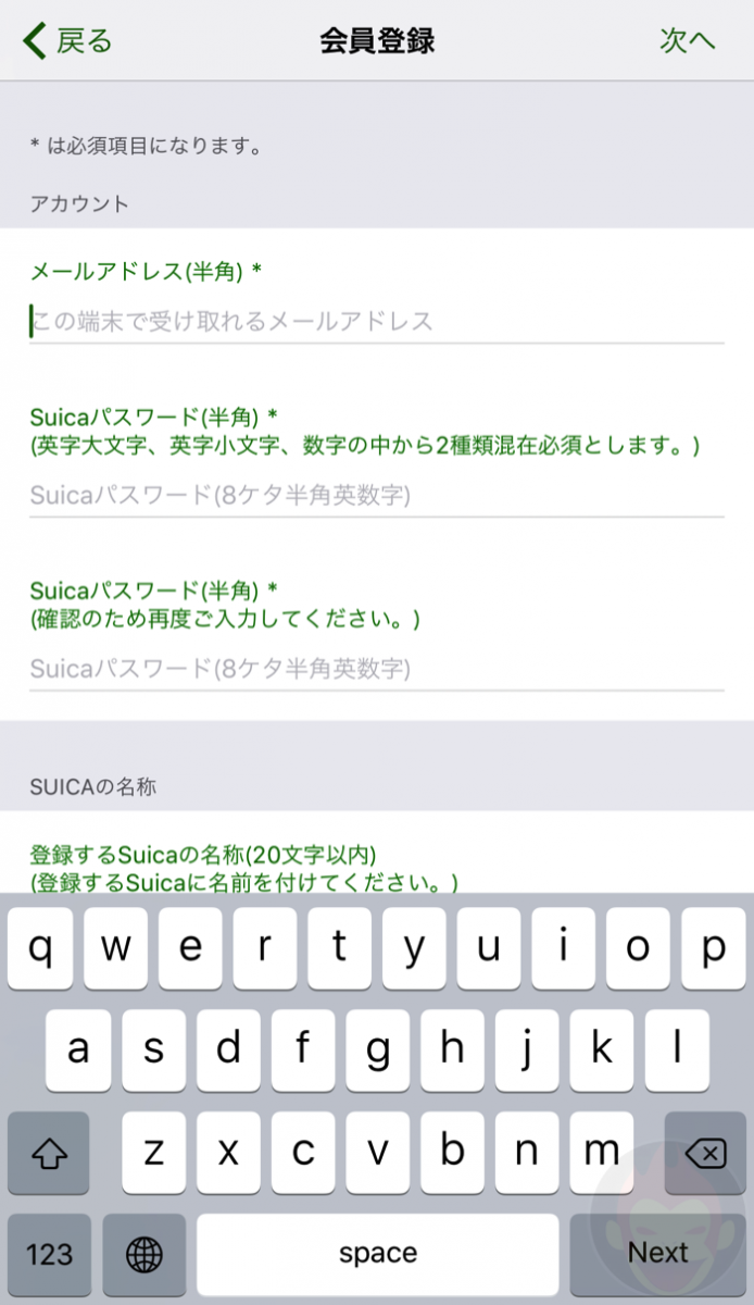 Suica-App-New-Card-05.PNG