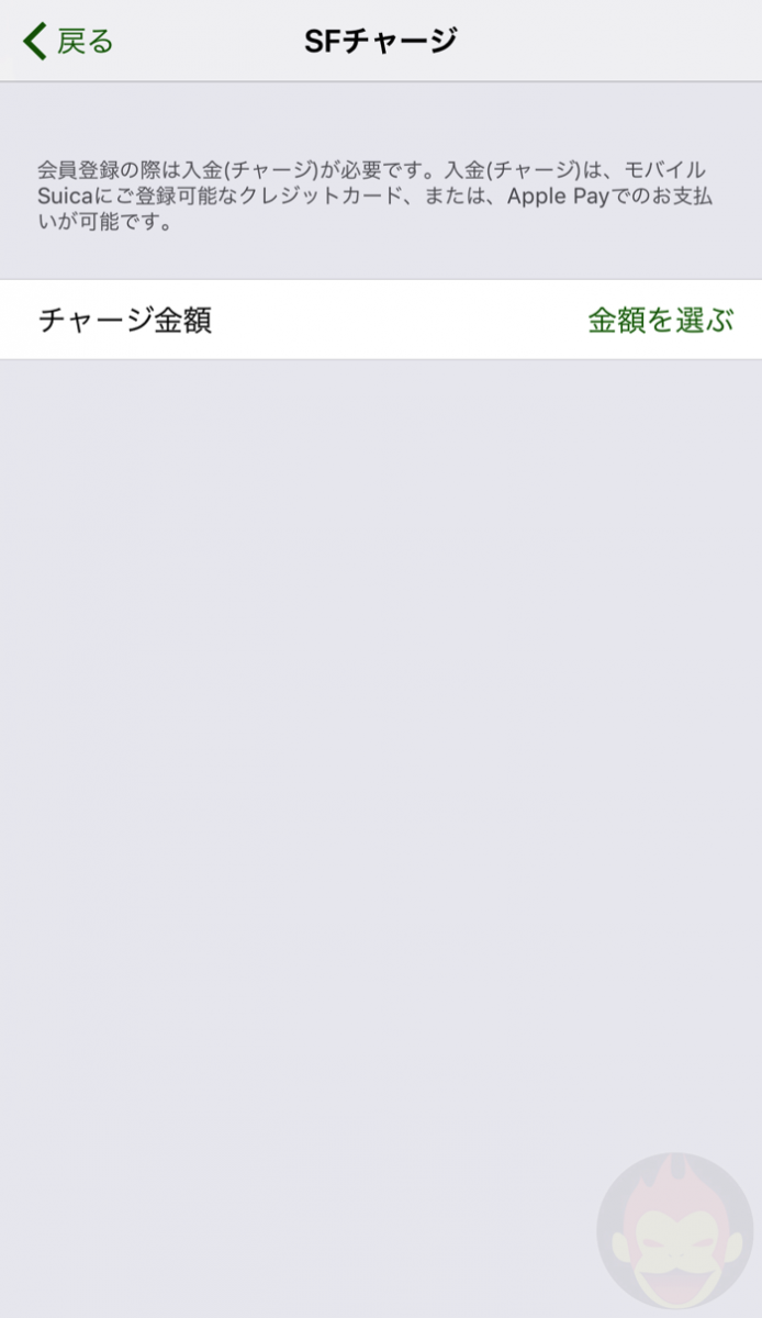 Suica-App-New-Card-06.PNG