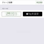 Suica-App-New-Card-07.PNG