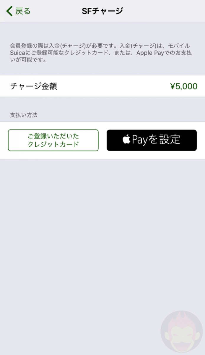 Suica-App-New-Card-07.PNG