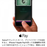 Suica-App-New-Card-08.PNG