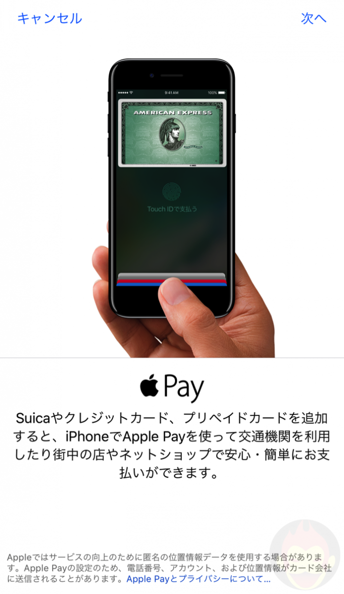 Suica-App-New-Card-08.PNG