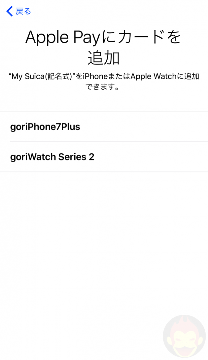 Suica-App-New-Card-09.PNG
