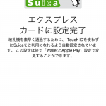 Suica-App-New-Card-14.PNG