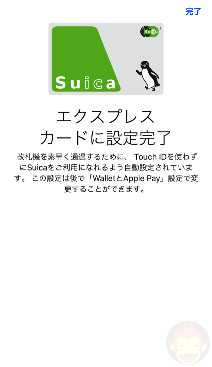 Suica-App-New-Card-14.PNG