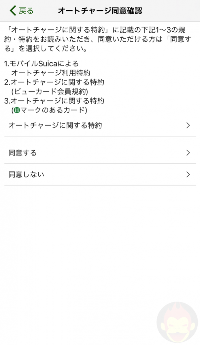 Suica-App-New-Card-16.PNG