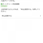 Suica-App-New-Card-17.png