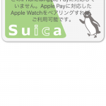 Using-Suica-with-iPhone-01.PNG