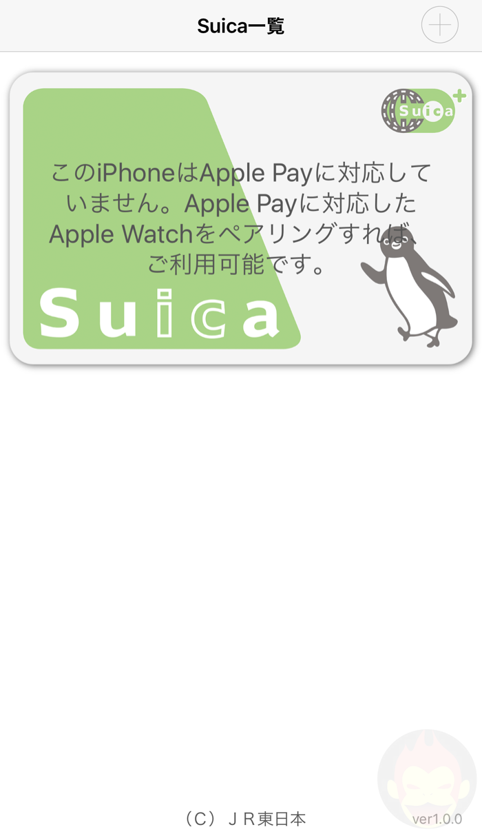 Using-Suica-with-iPhone-01.PNG