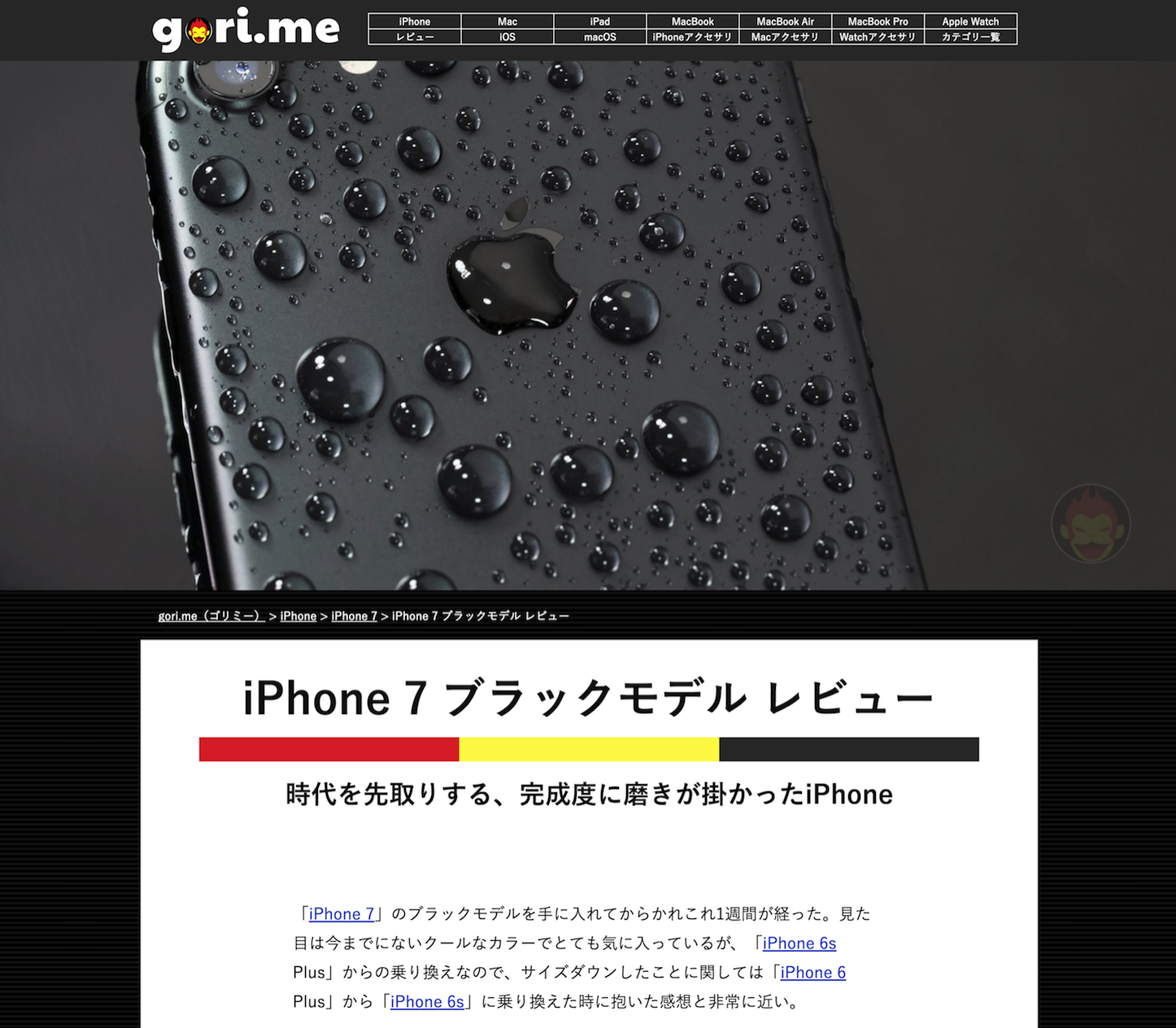 iphone7-review-ss.png