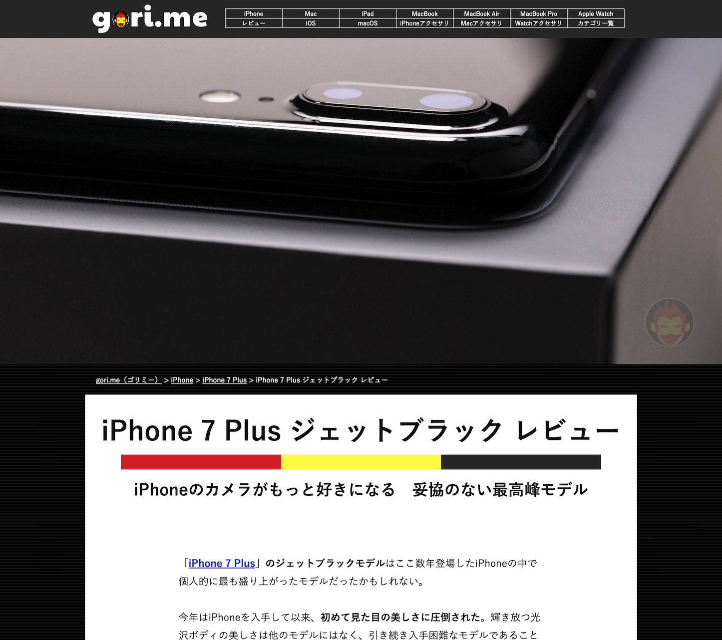 iphone7plus-review-ss.png
