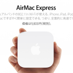 AirMac-Express-Hero.png