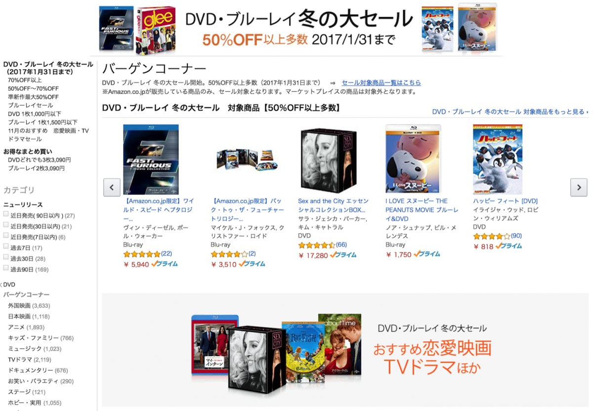 DVD-Blueray-Winter-Sale.png
