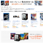 DVD-Blueray-Winter-Sale.png