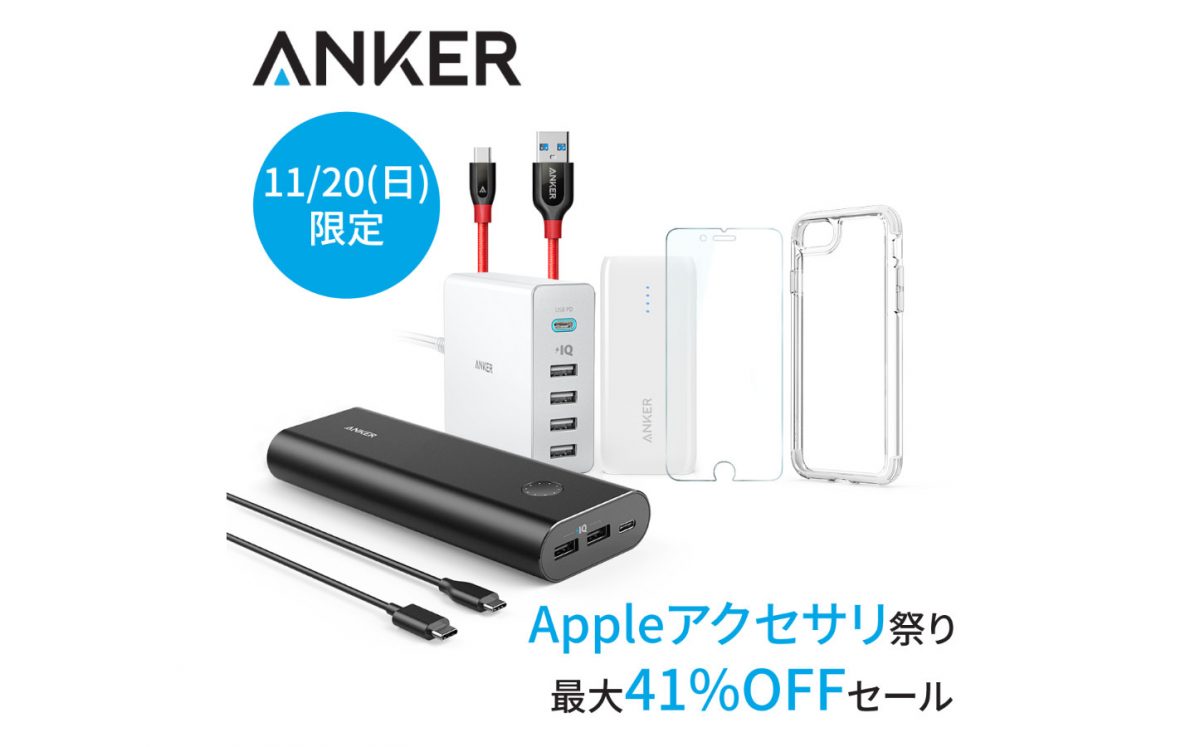 anker-20161120-sale.jpg