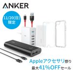 anker-20161120-sale.jpg
