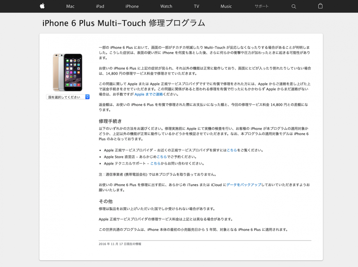 iphone6plus-multitouch-program.png