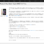 iphone6plus-multitouch-program.png