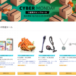 Amazon-Cyber-Monday-Sale-3rdday.png