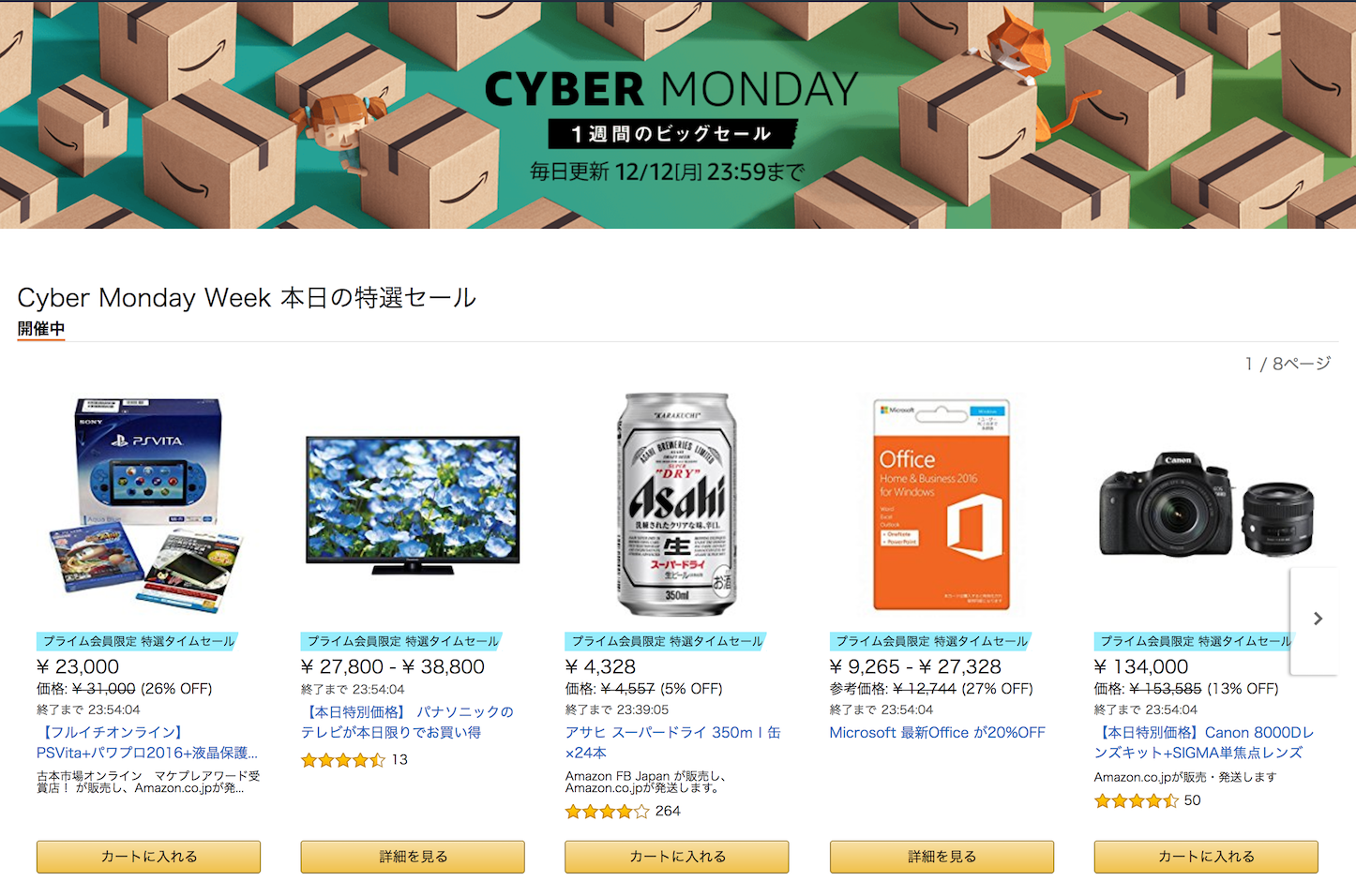 Amazon-Cyber-Monday-Sale-DAy-2.png