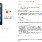 Fire-Tablet-8GB.png