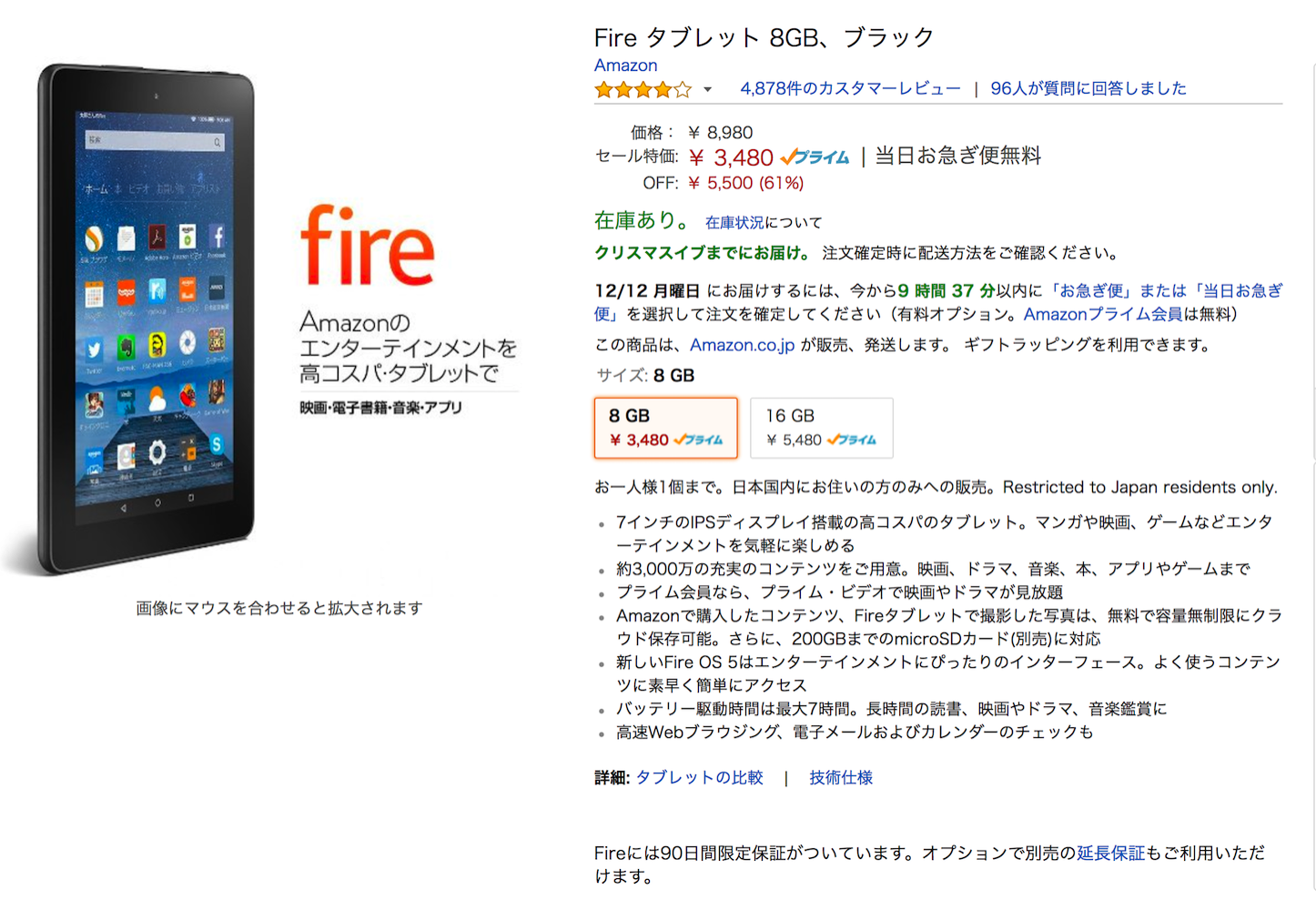 Fire-Tablet-8GB.png