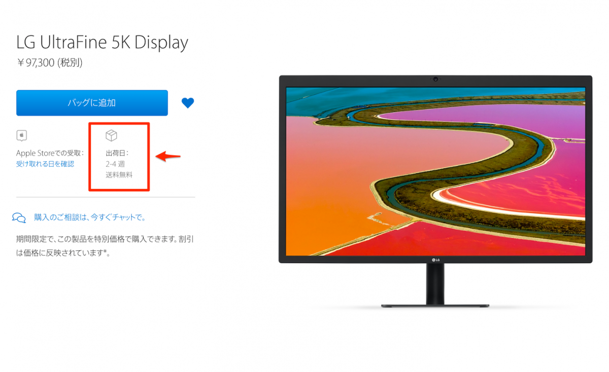 LG-Display-on-Sale