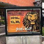 Lion-King-Gekidan-Shiki-01.jpg