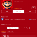 Super-Mario-Run-Reviews-01.PNG