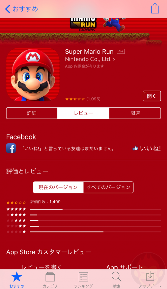 Super-Mario-Run-Reviews-01.PNG