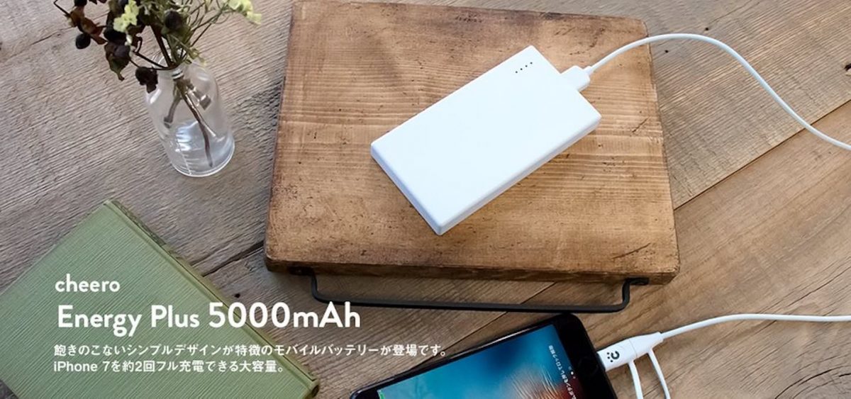 cheero-Energy-Plus-5000mAh.jpeg